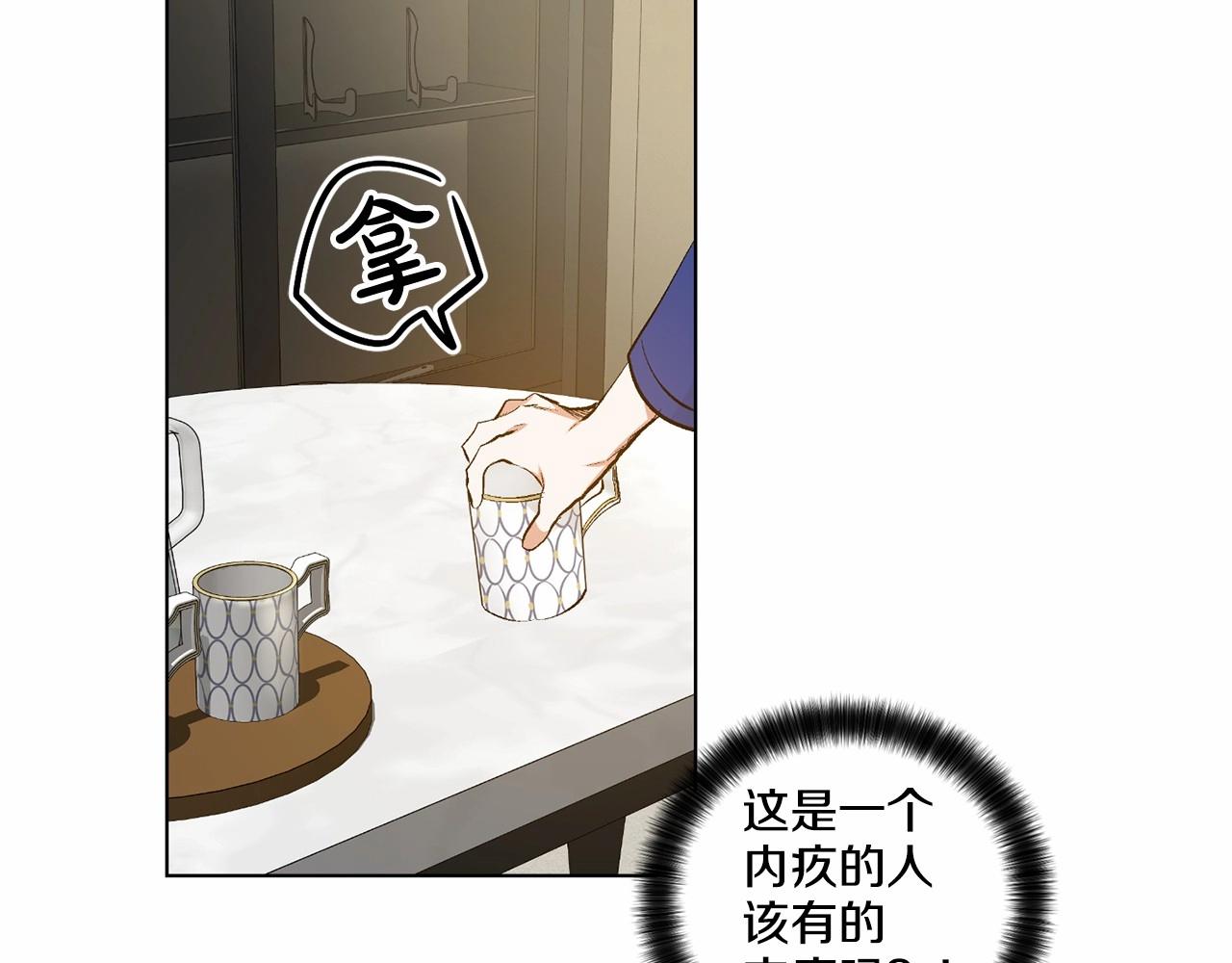 第39话 小心翼翼的你56