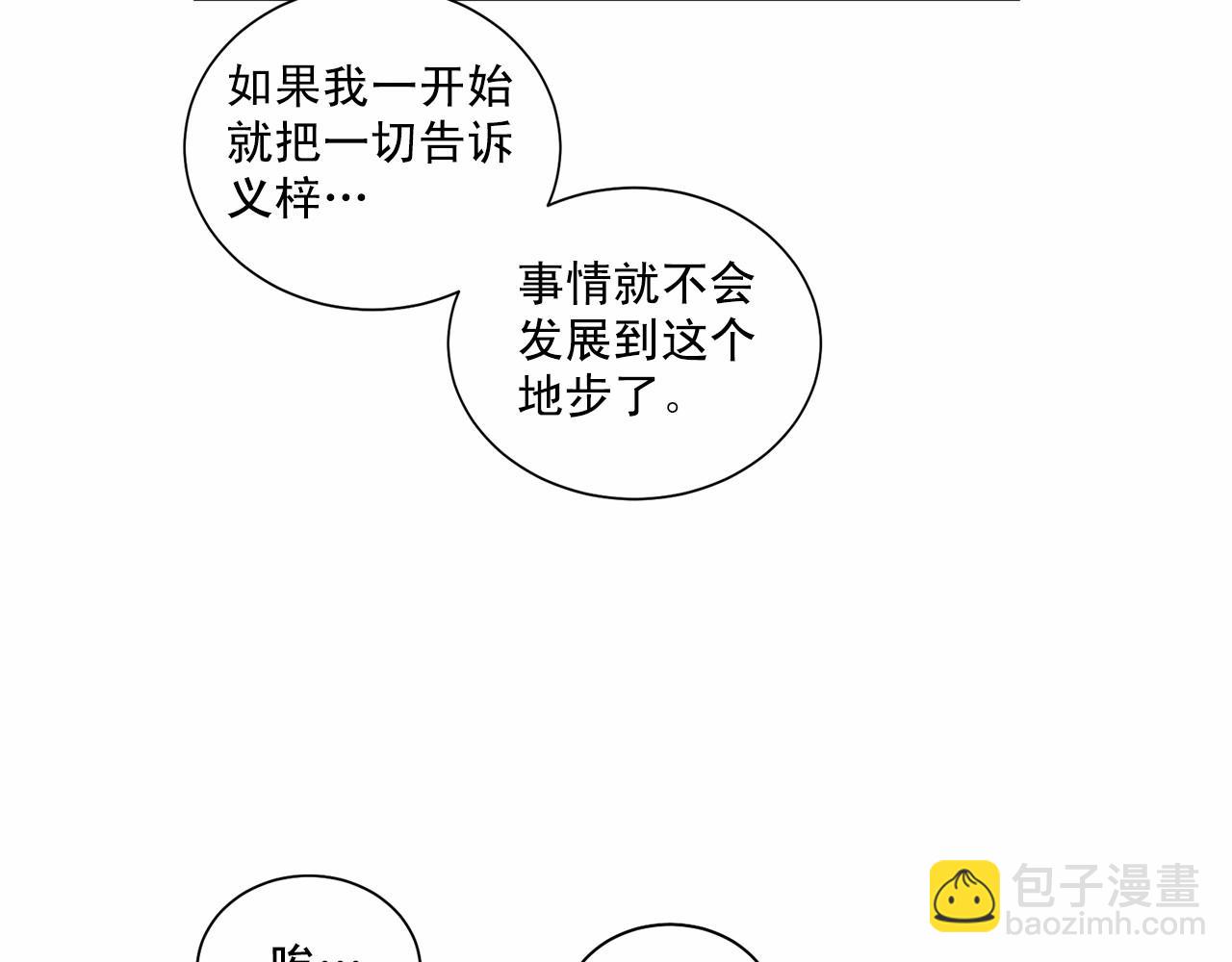 第39话 小心翼翼的你6