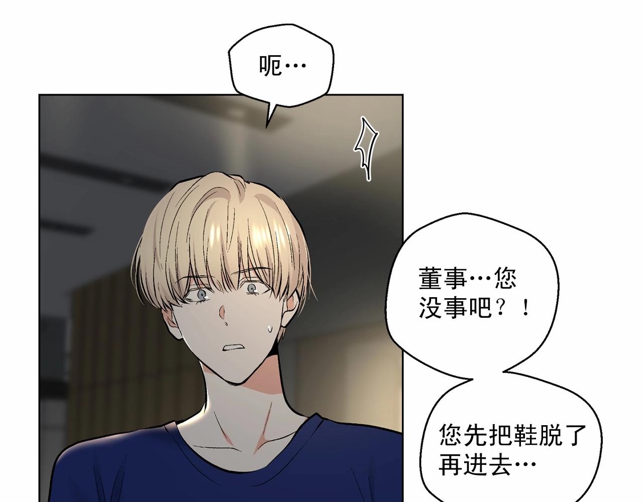 第39话 小心翼翼的你65