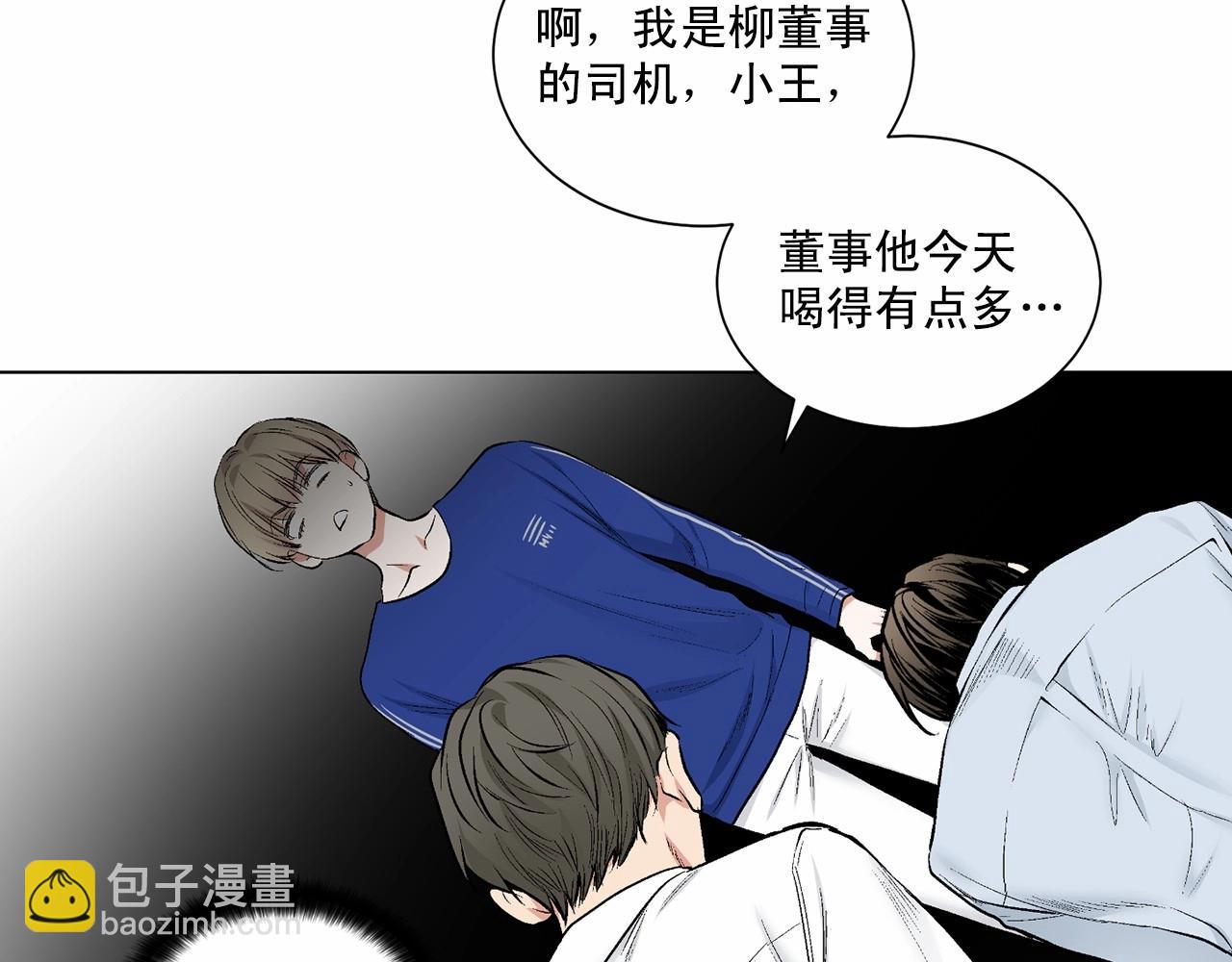 第39话 小心翼翼的你69