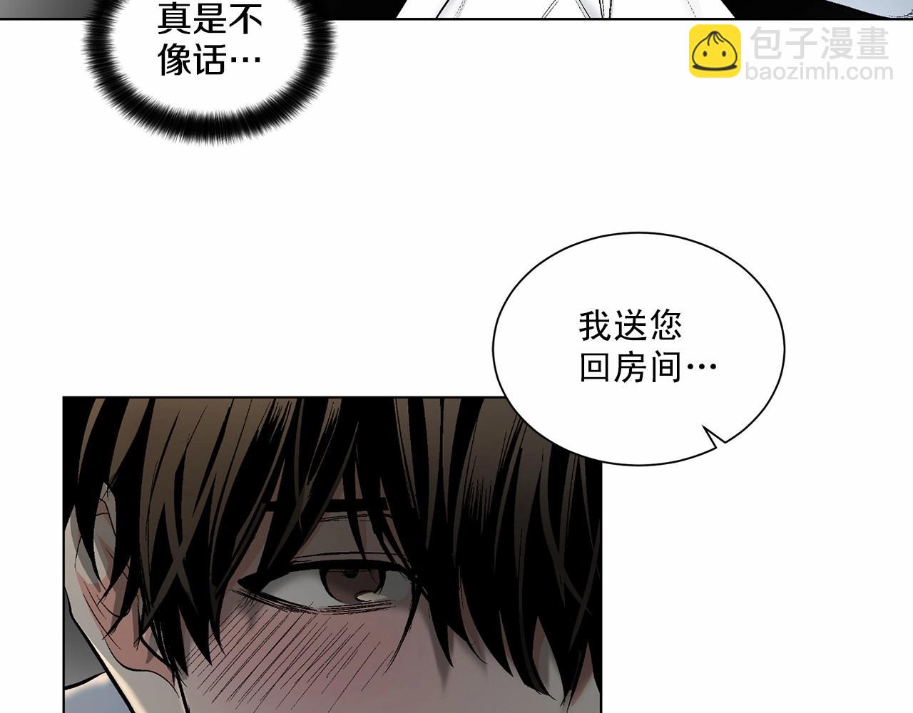 第39话 小心翼翼的你70