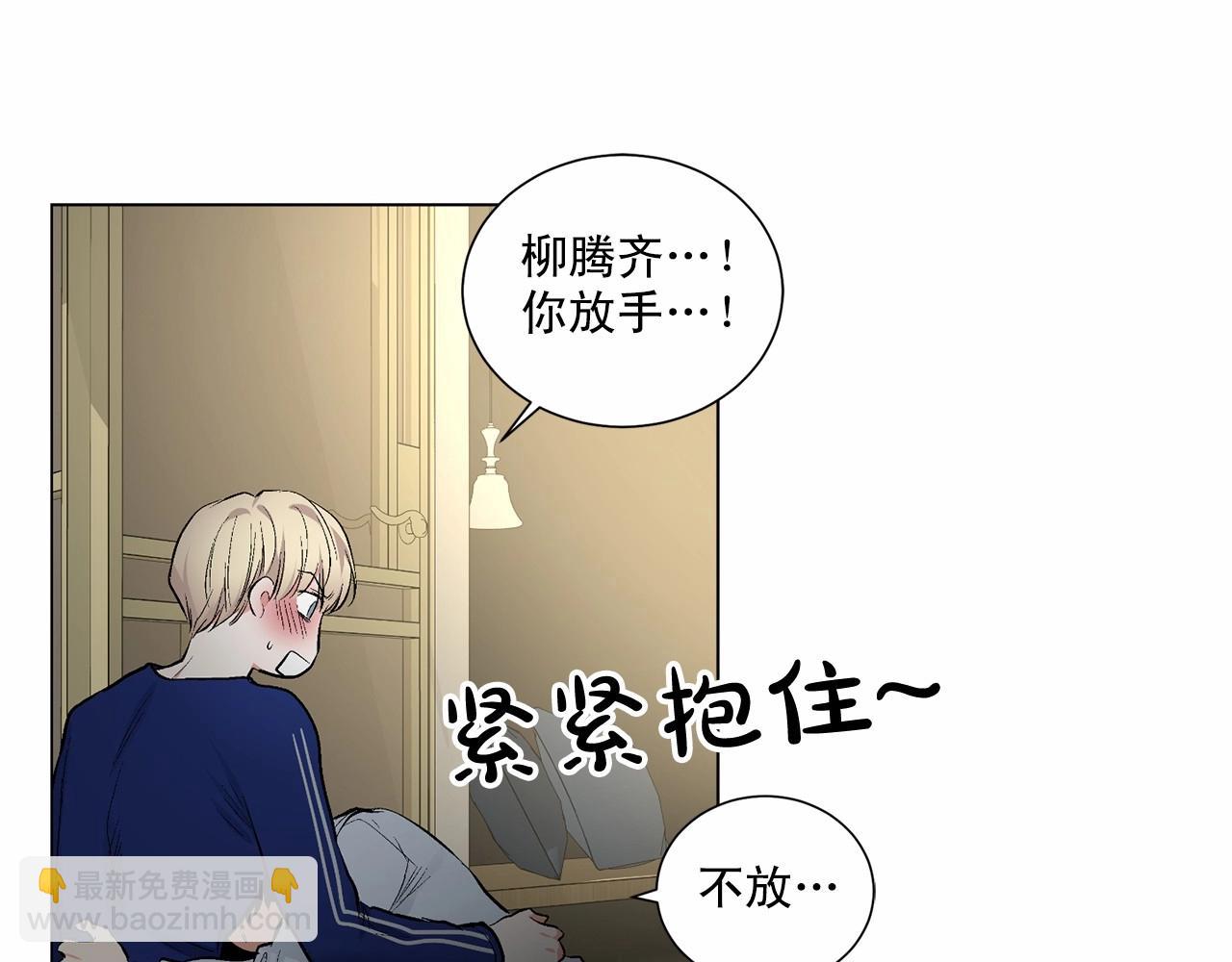 第39话 小心翼翼的你80