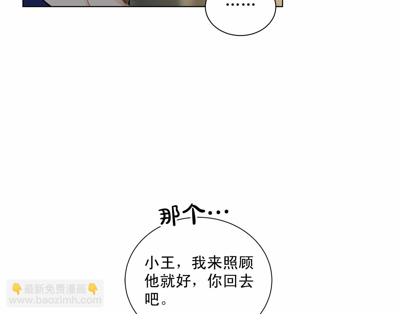 第39话 小心翼翼的你83