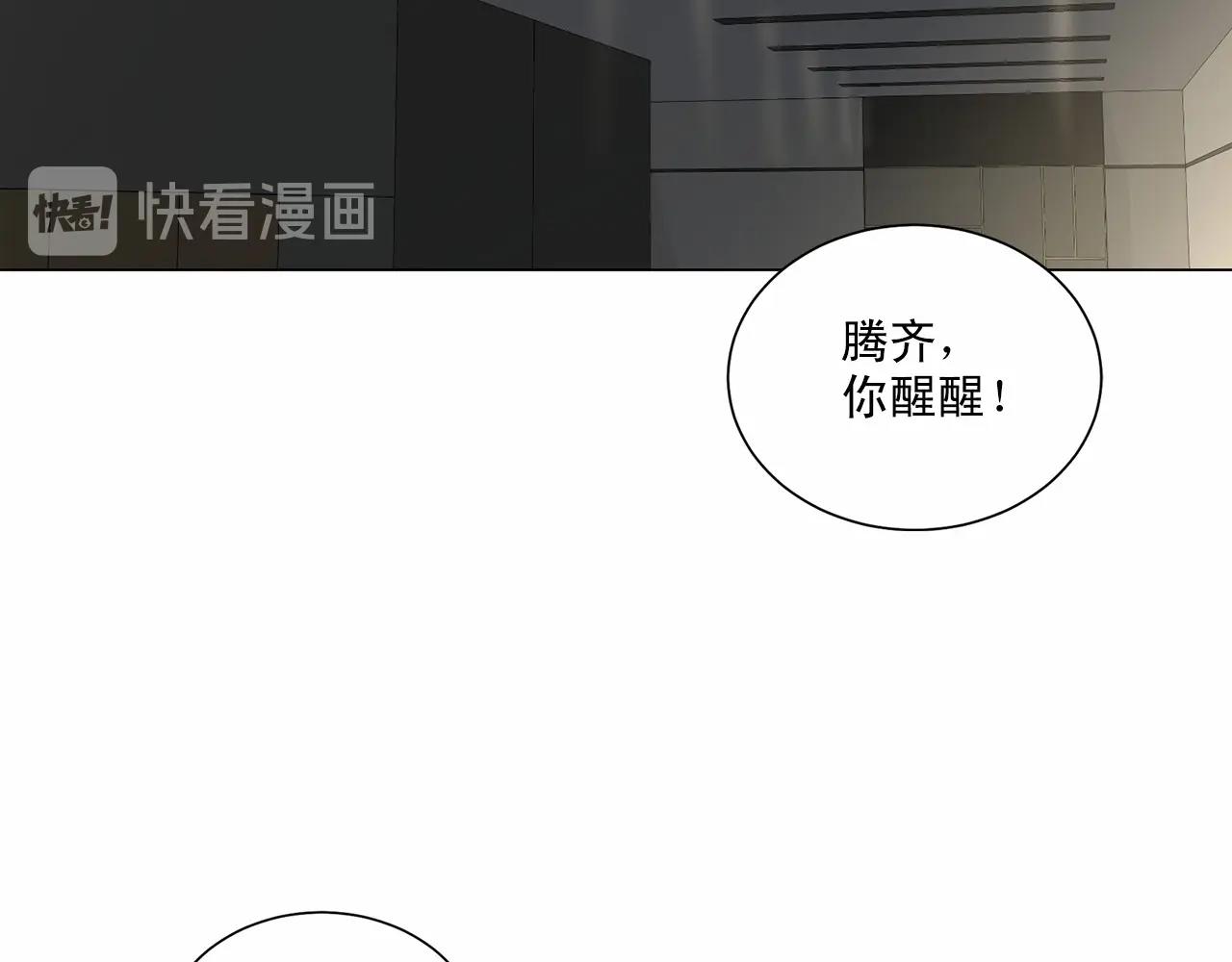 第39话 小心翼翼的你86