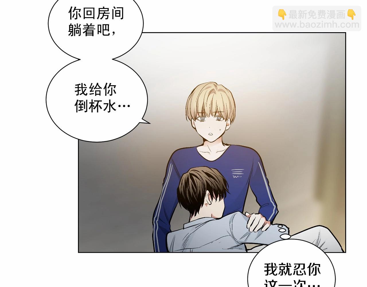 第39话 小心翼翼的你87