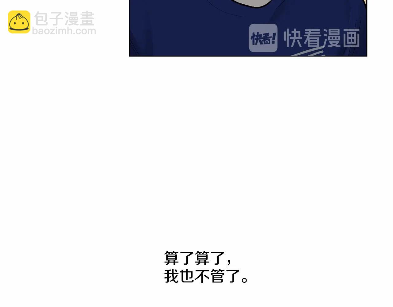第39话 小心翼翼的你97