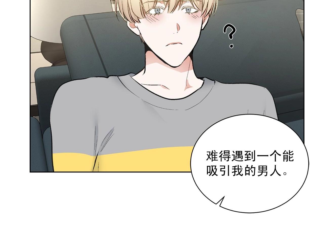 第40话 胡思乱想117