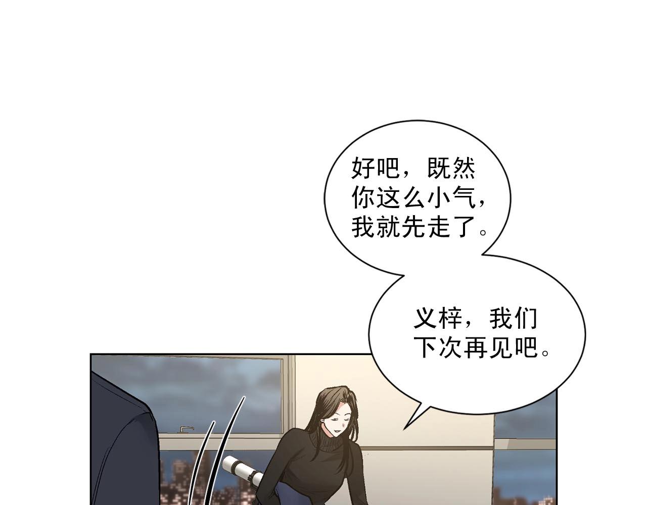 第40话 胡思乱想118