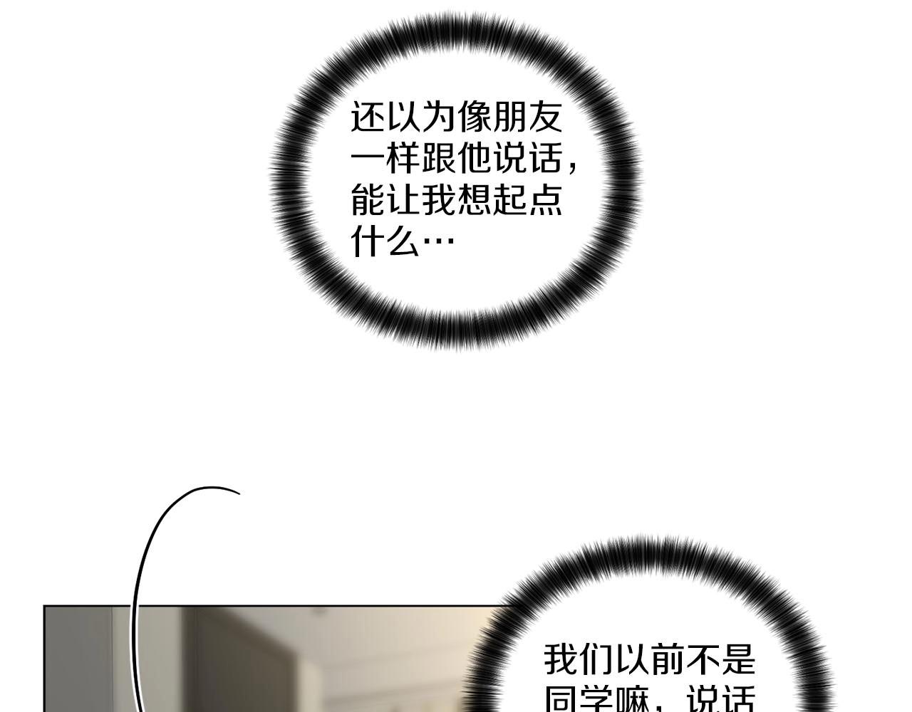 第40话 胡思乱想42