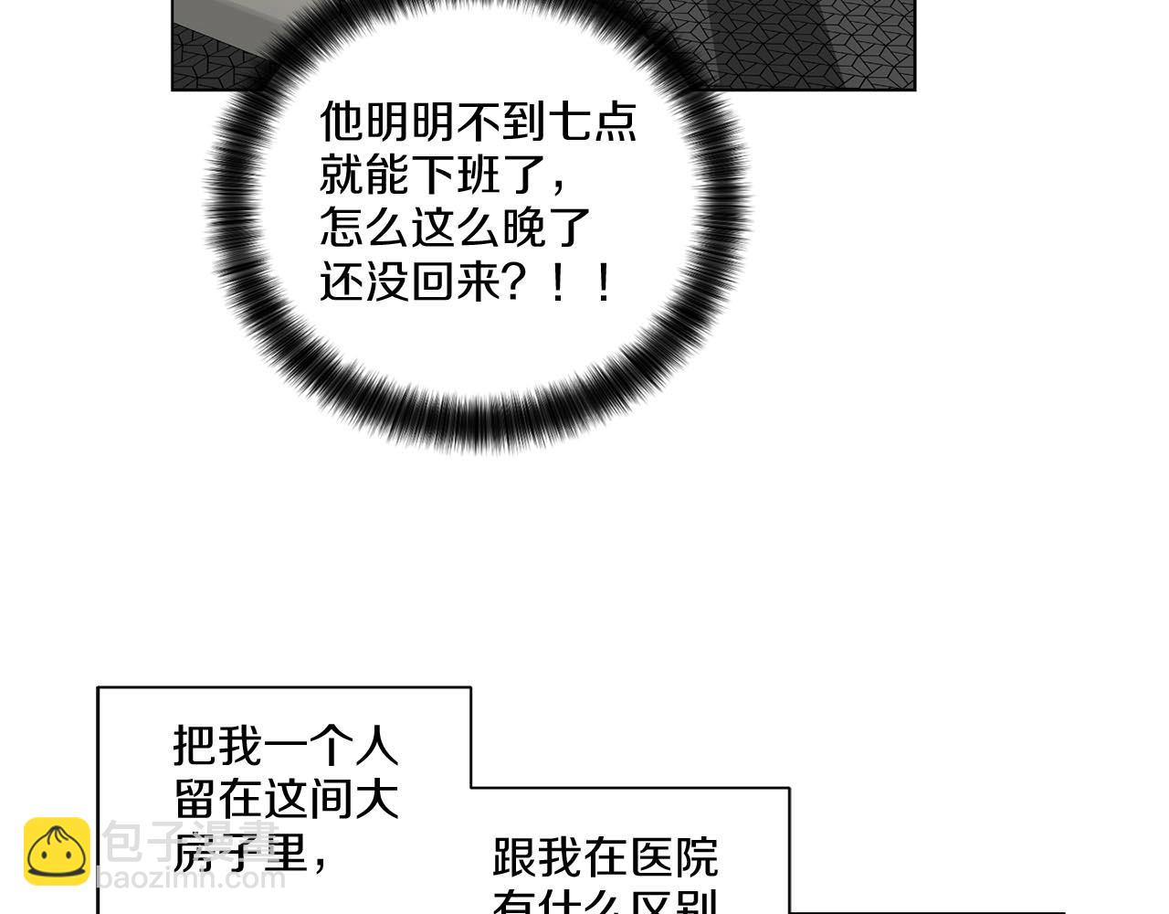 第40话 胡思乱想58