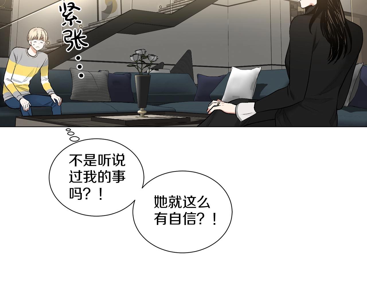 第40话 胡思乱想84