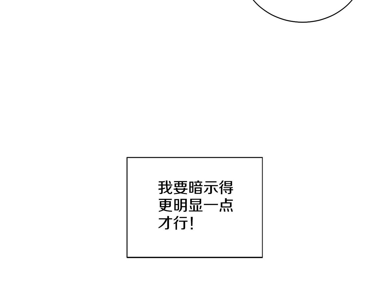 第42话 各种暗示132