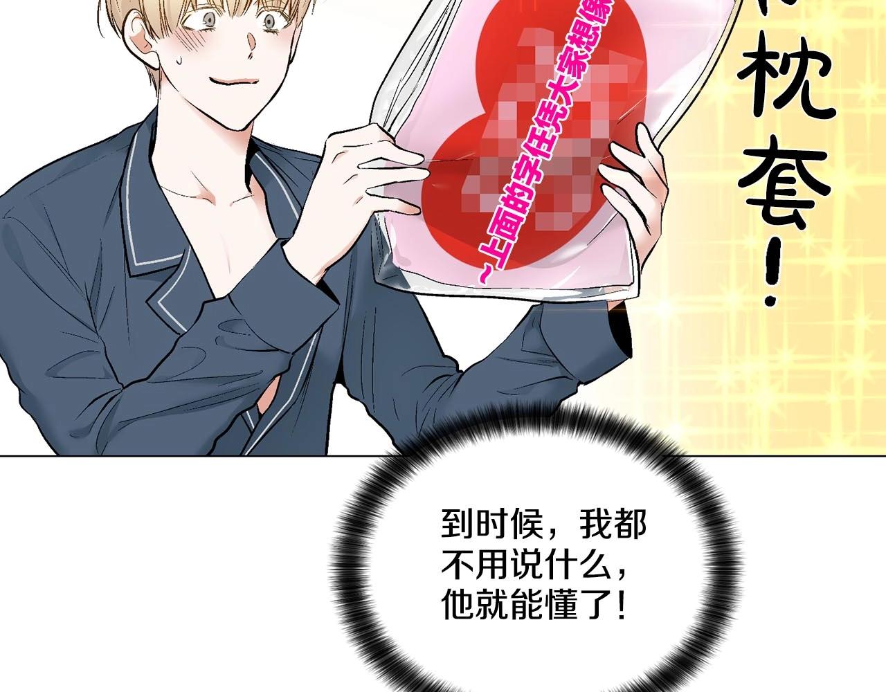 第42话 各种暗示138