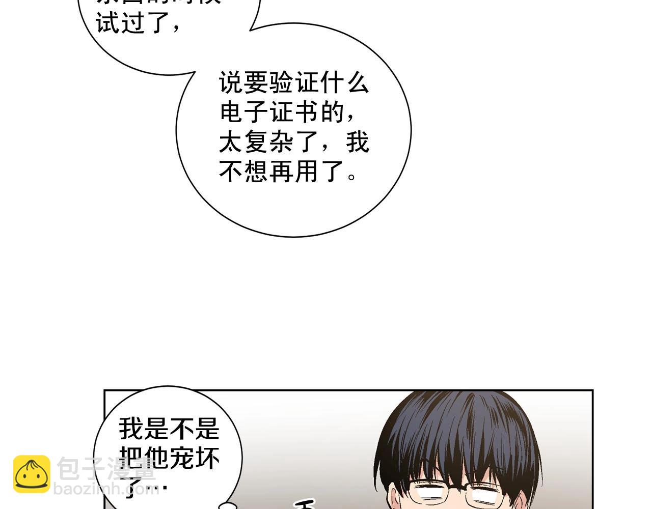 第42话 各种暗示31
