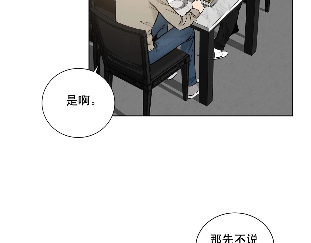 第42话 各种暗示66