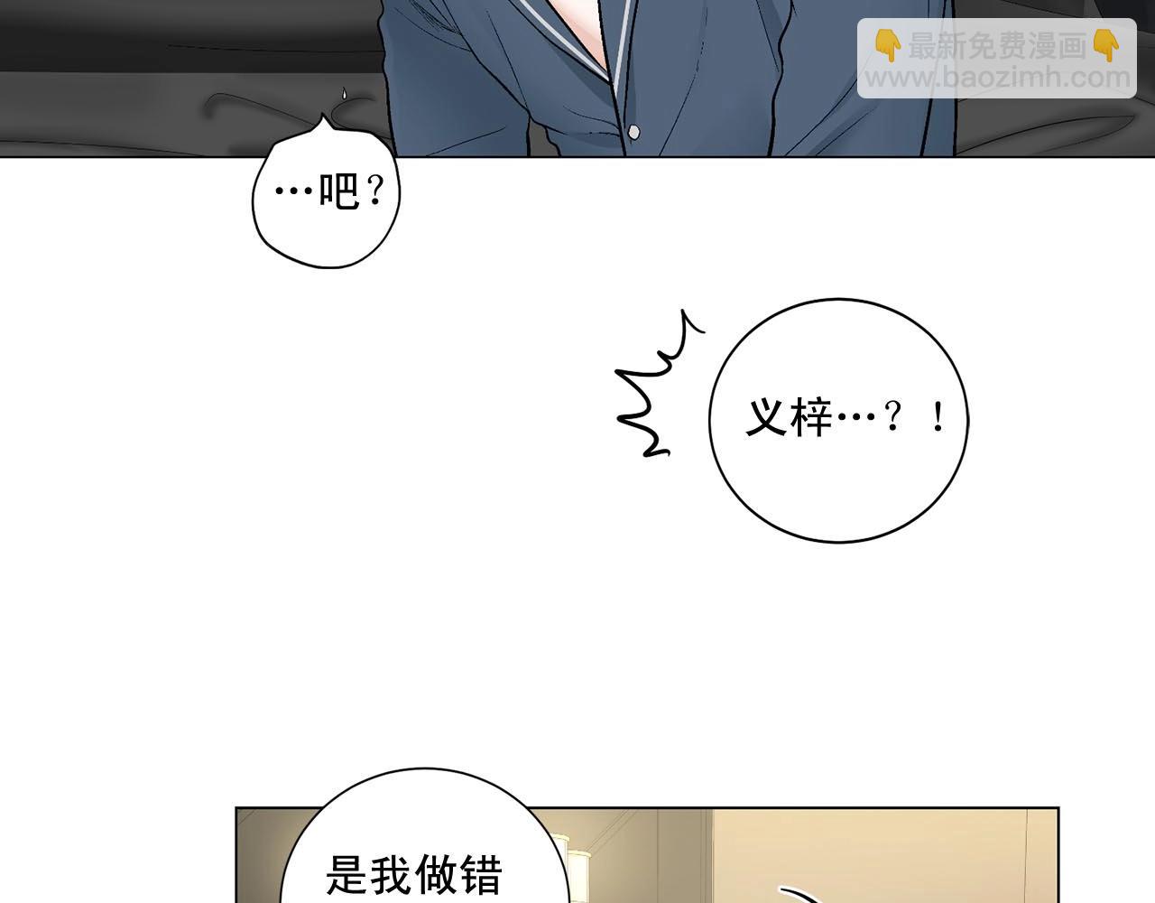 第43话 和好如初24