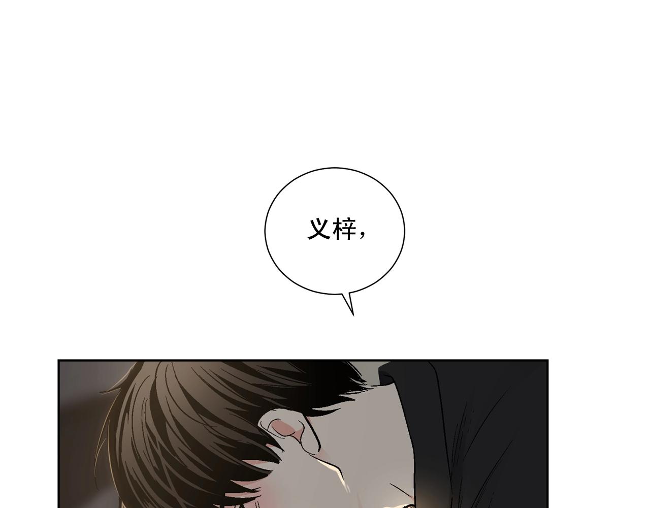 第43话 和好如初99