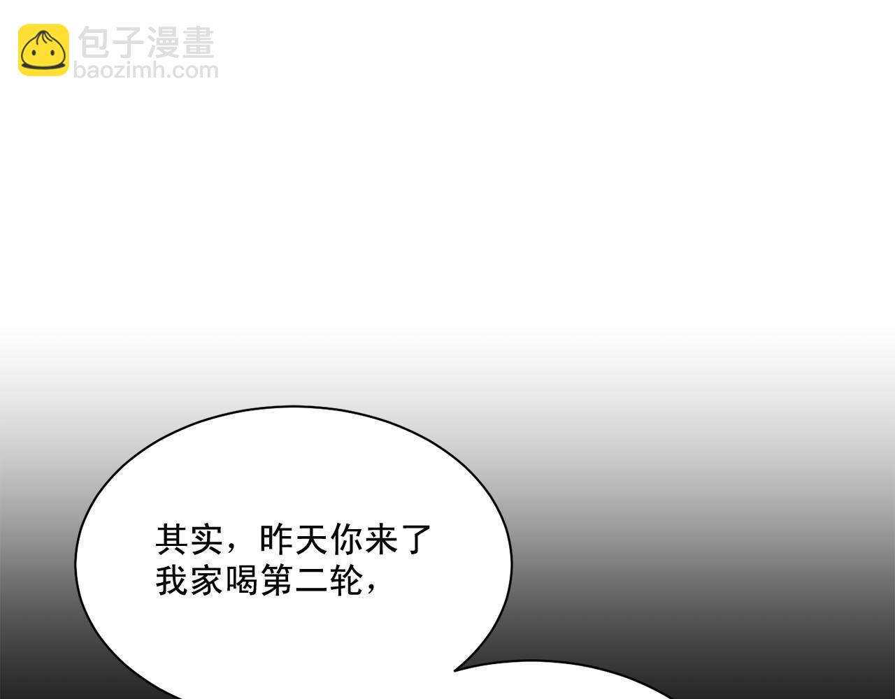第44话 火热的夜晚133