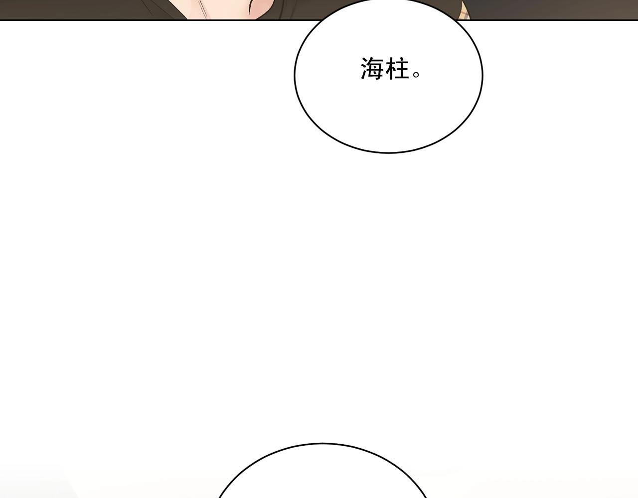 第44话 火热的夜晚142