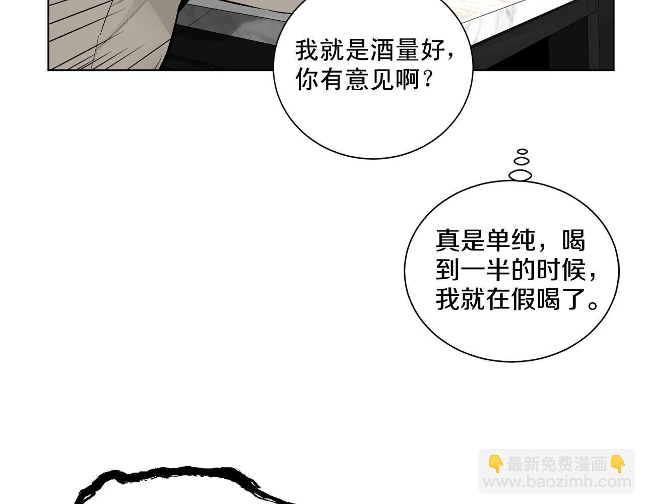 第44话 火热的夜晚30