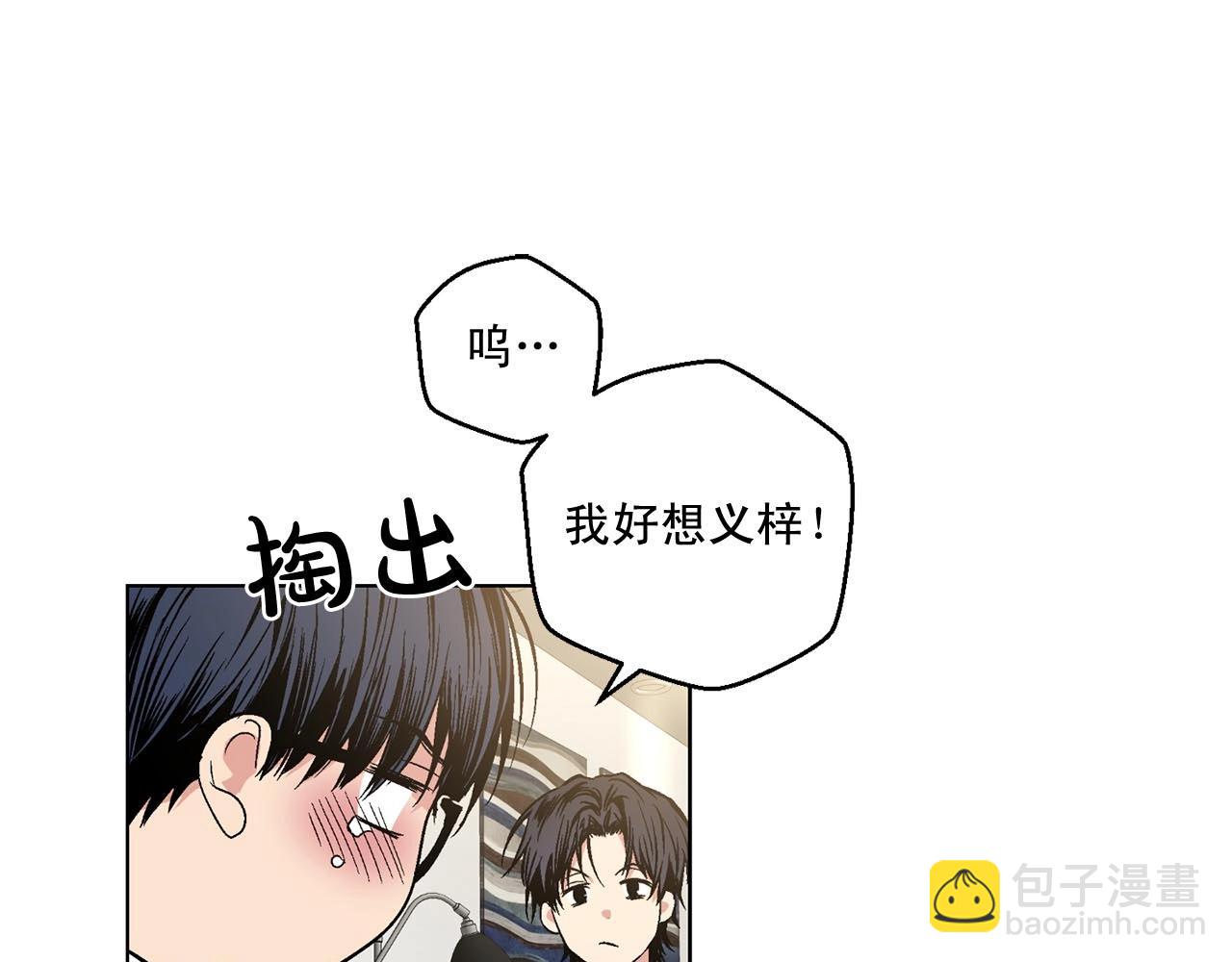 第44话 火热的夜晚33