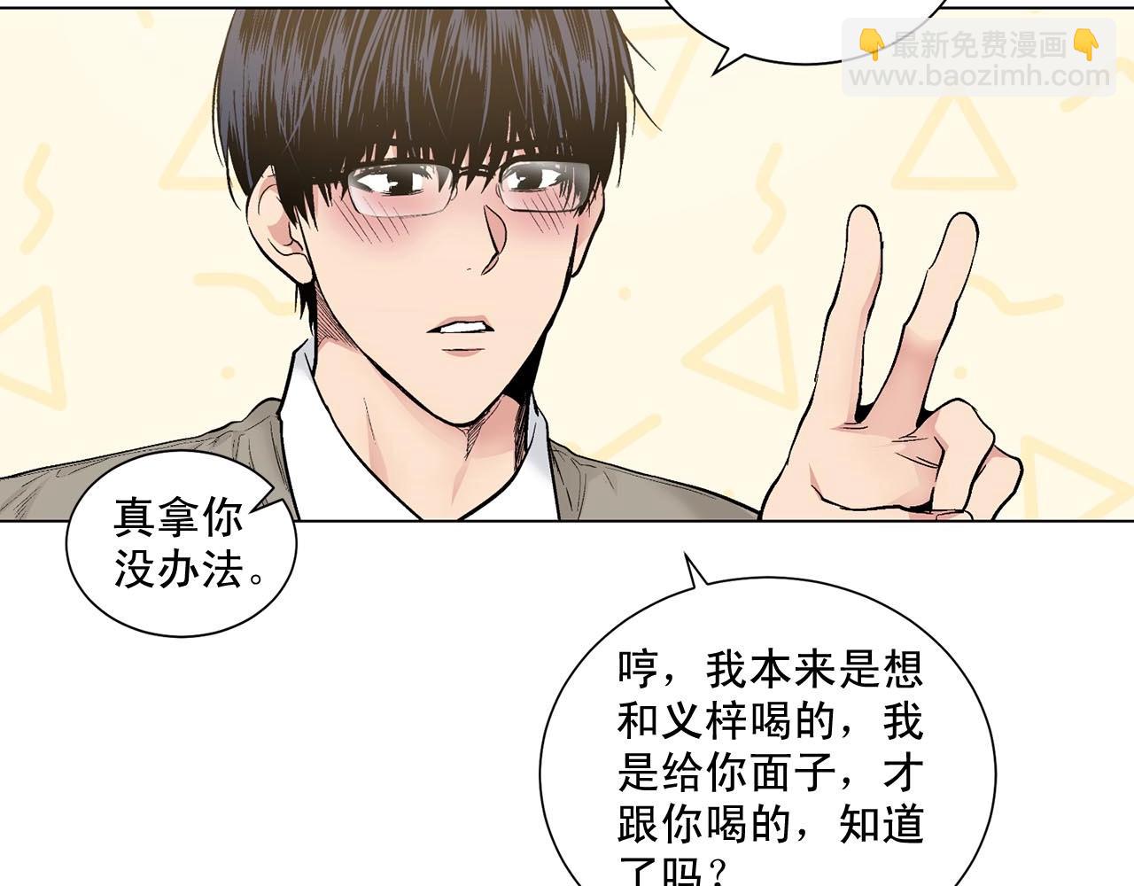 第44话 火热的夜晚38