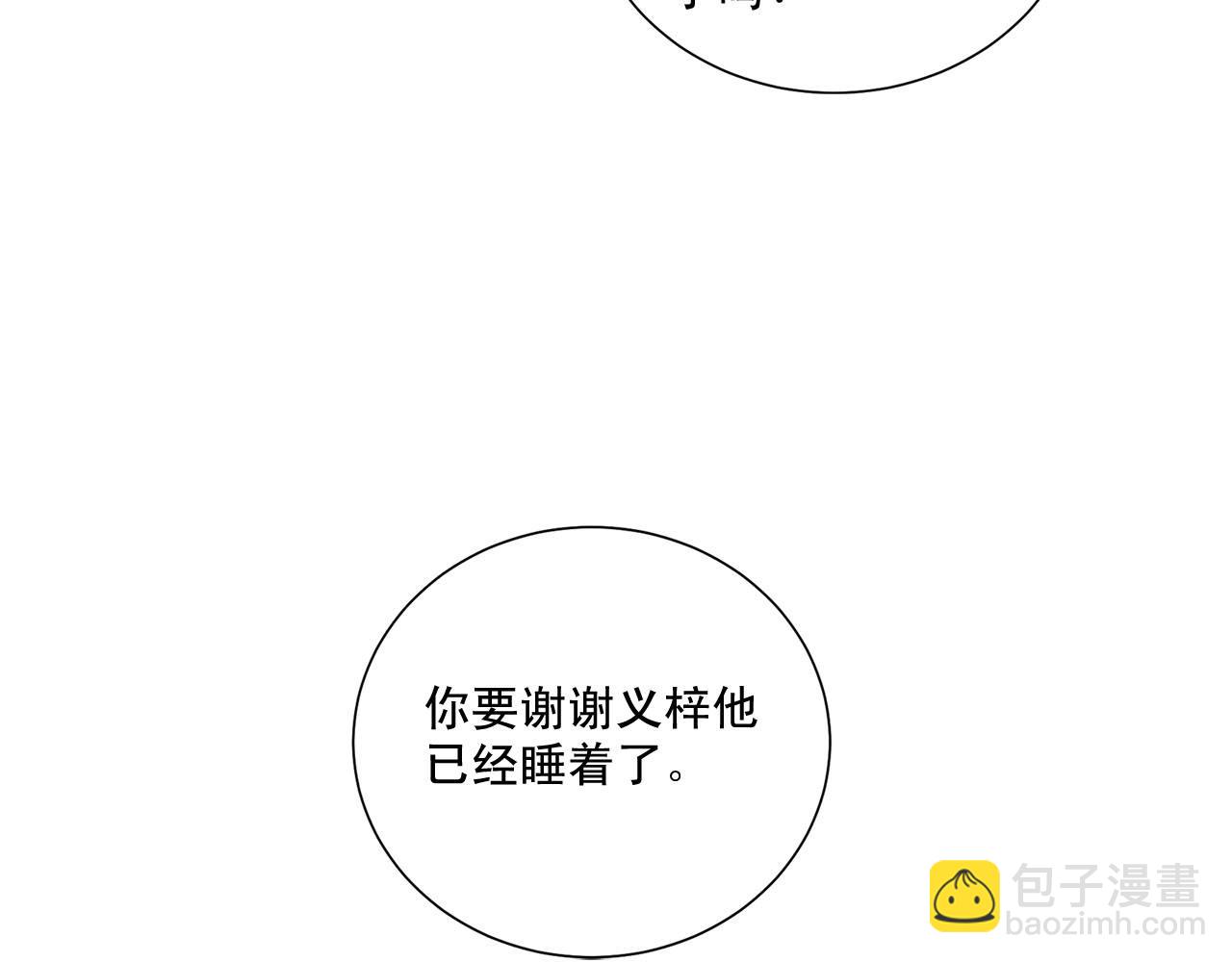 第44话 火热的夜晚39