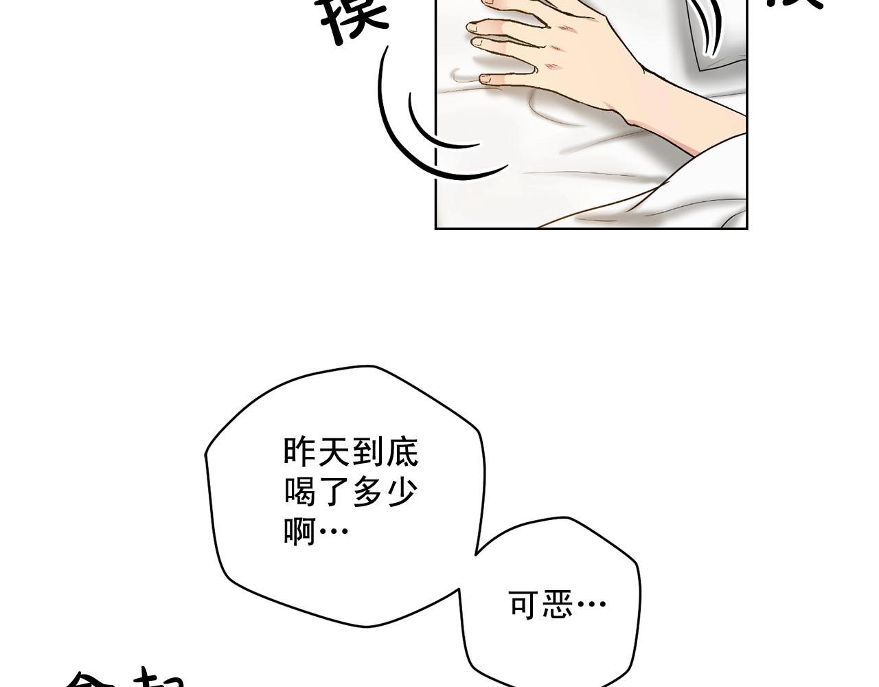 第44话 火热的夜晚45