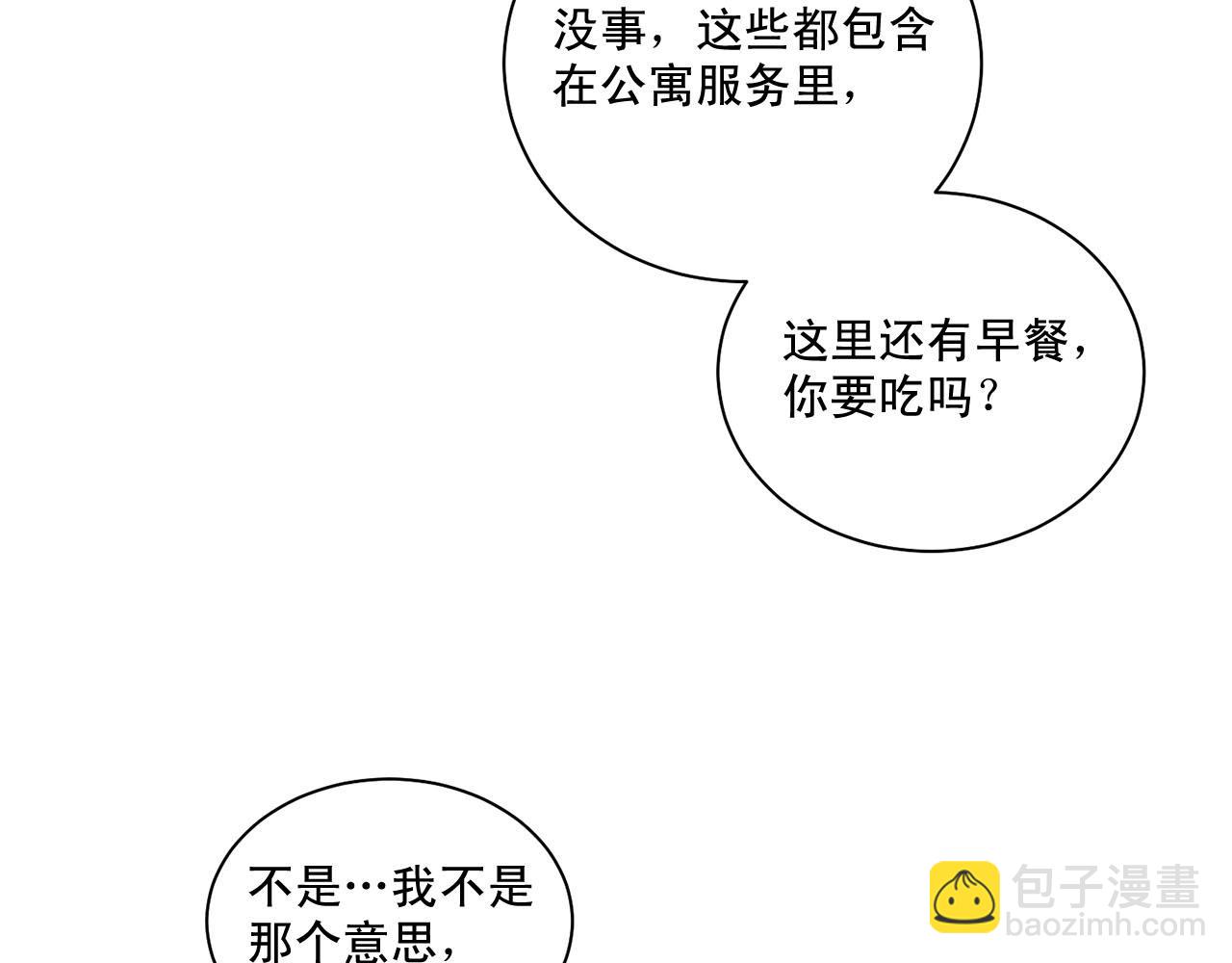 第44话 火热的夜晚89