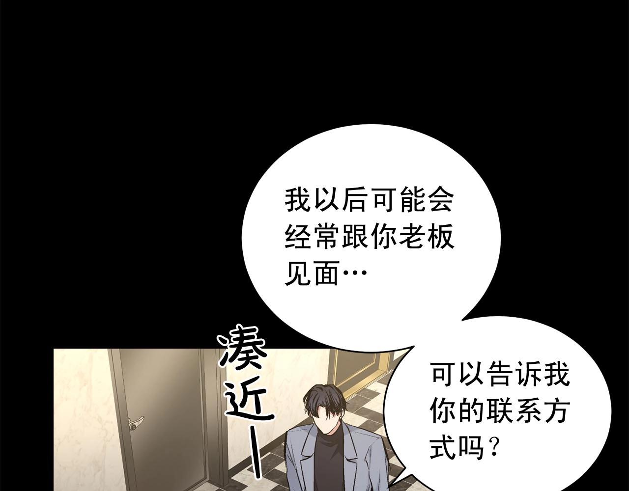第45话 学会拒绝🙅🏻119
