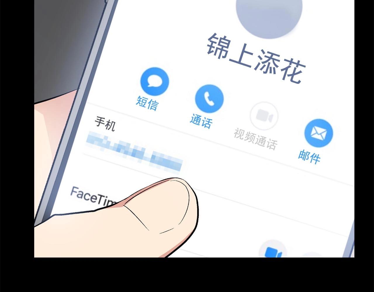 第45话 学会拒绝🙅🏻135