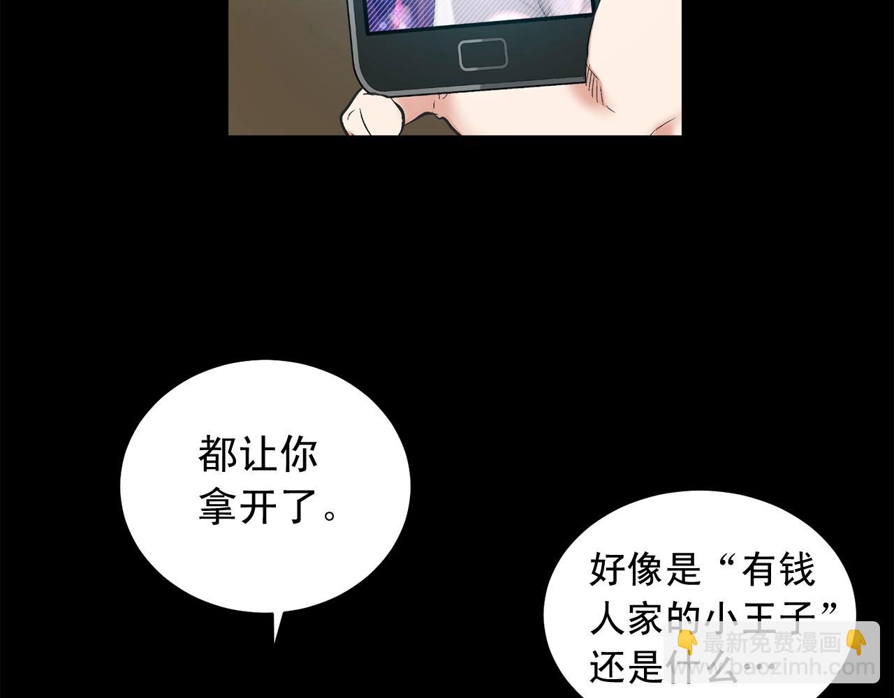 第45话 学会拒绝🙅🏻2