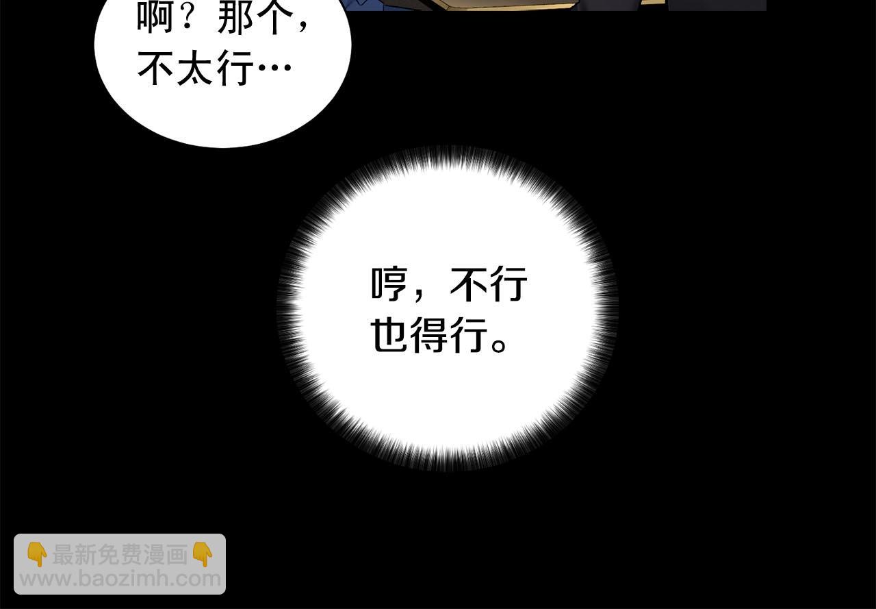 第45话 学会拒绝🙅🏻27