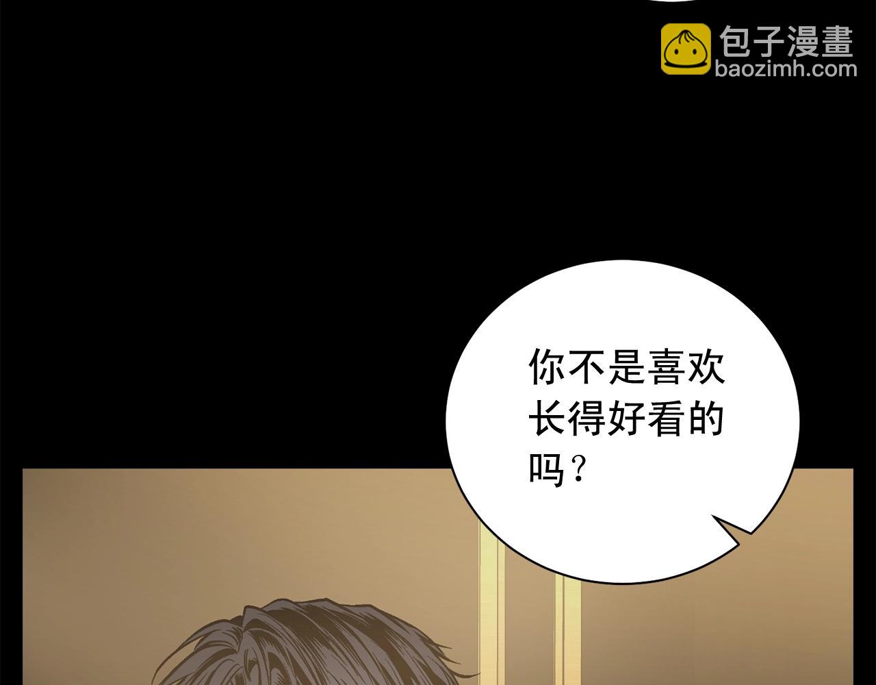 第45话 学会拒绝🙅🏻4
