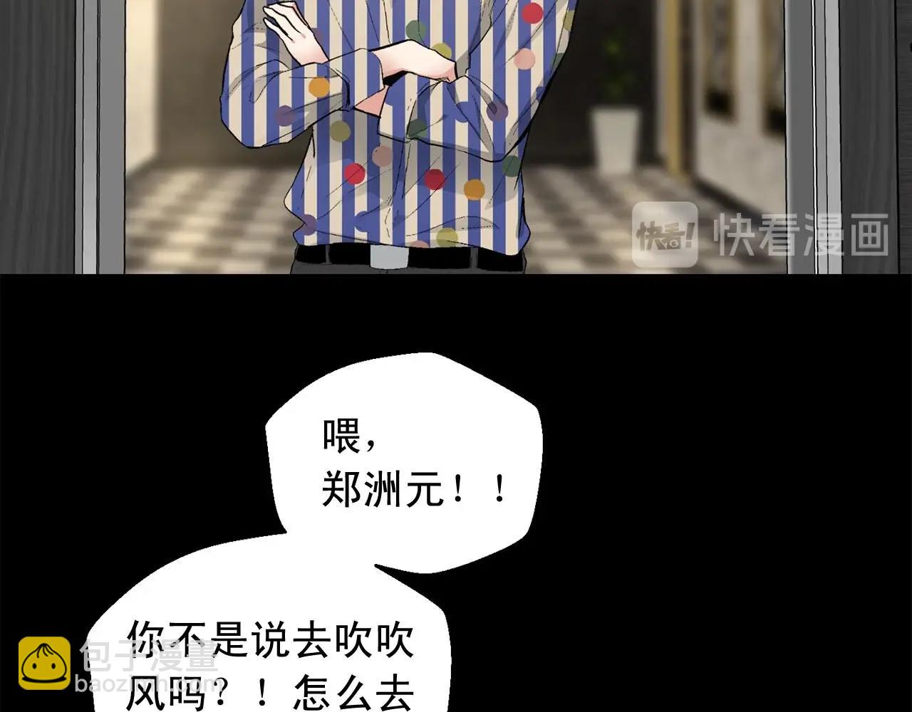 第45话 学会拒绝🙅🏻65