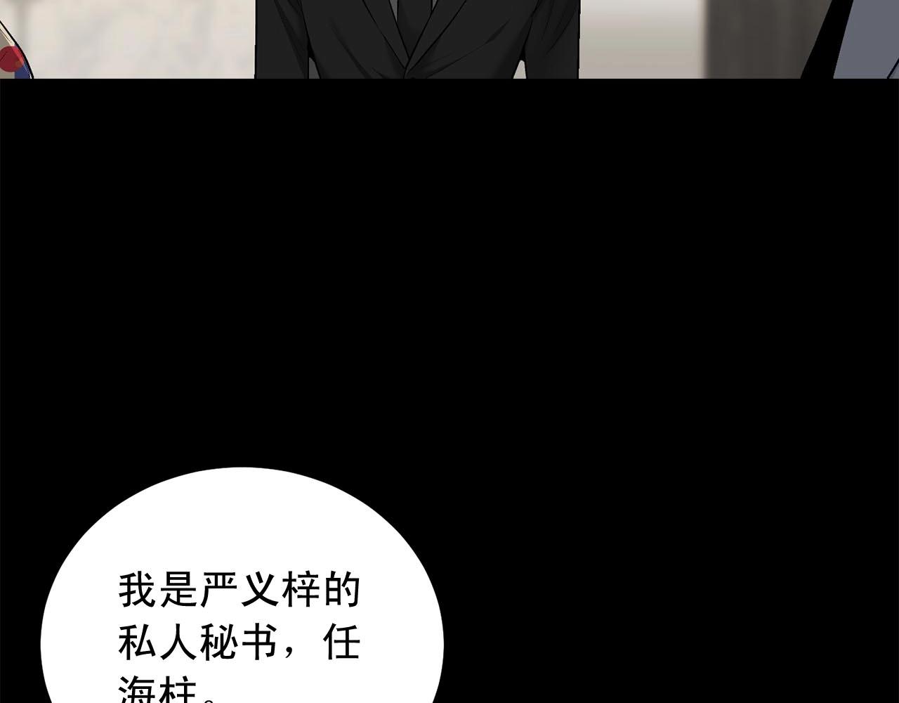 第45话 学会拒绝🙅🏻70
