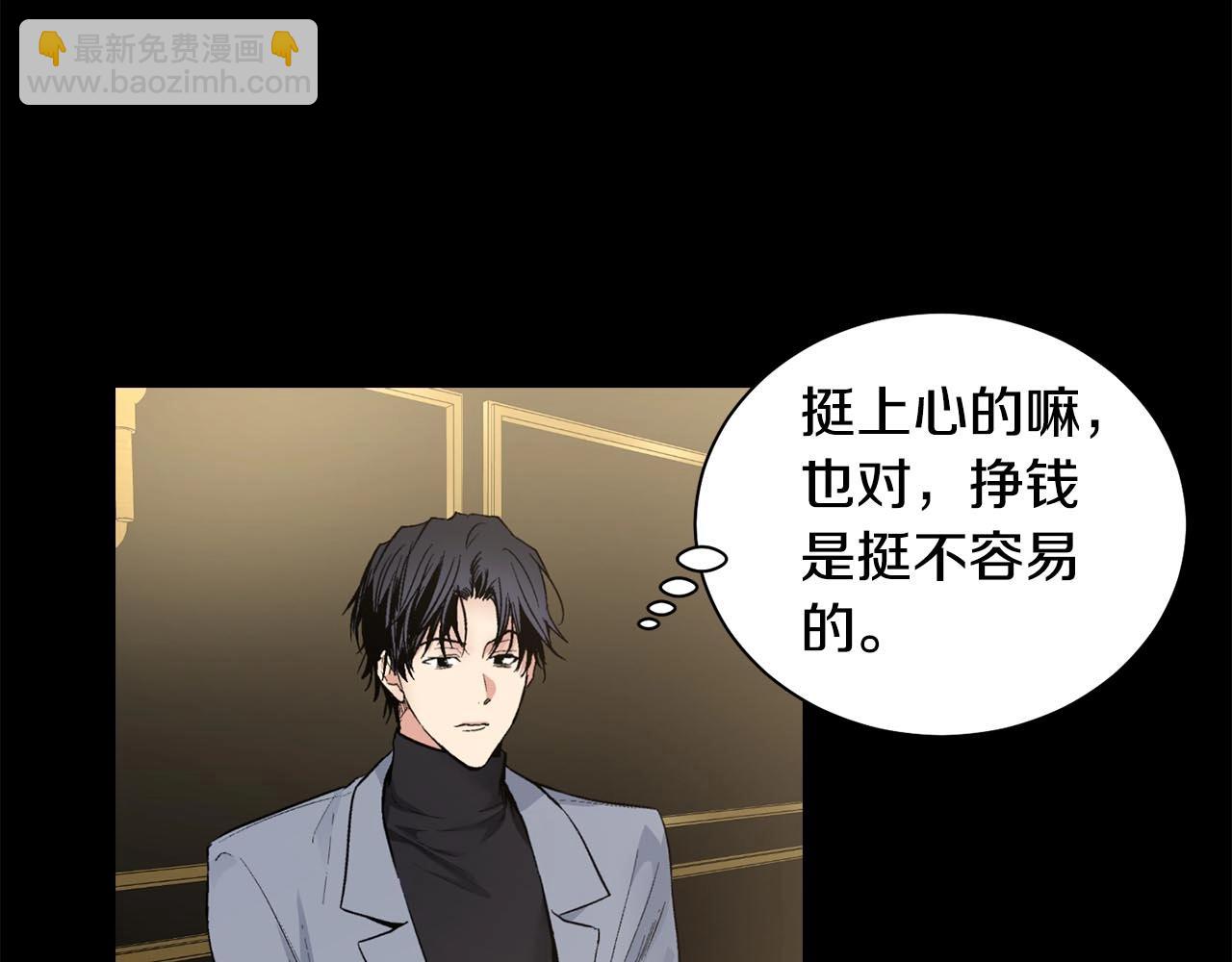 第45话 学会拒绝🙅🏻80