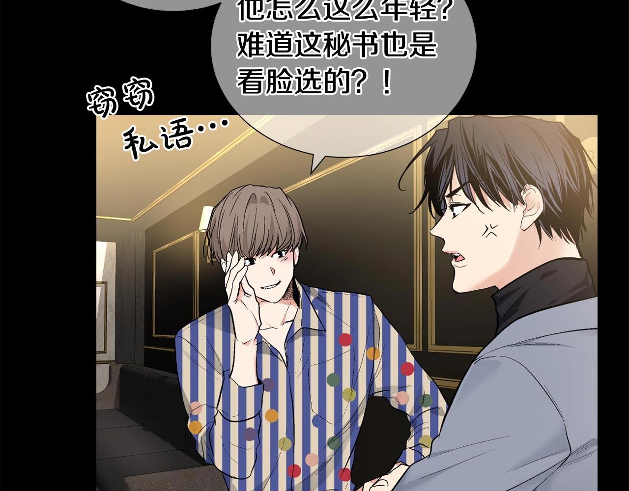 第45话 学会拒绝🙅🏻82