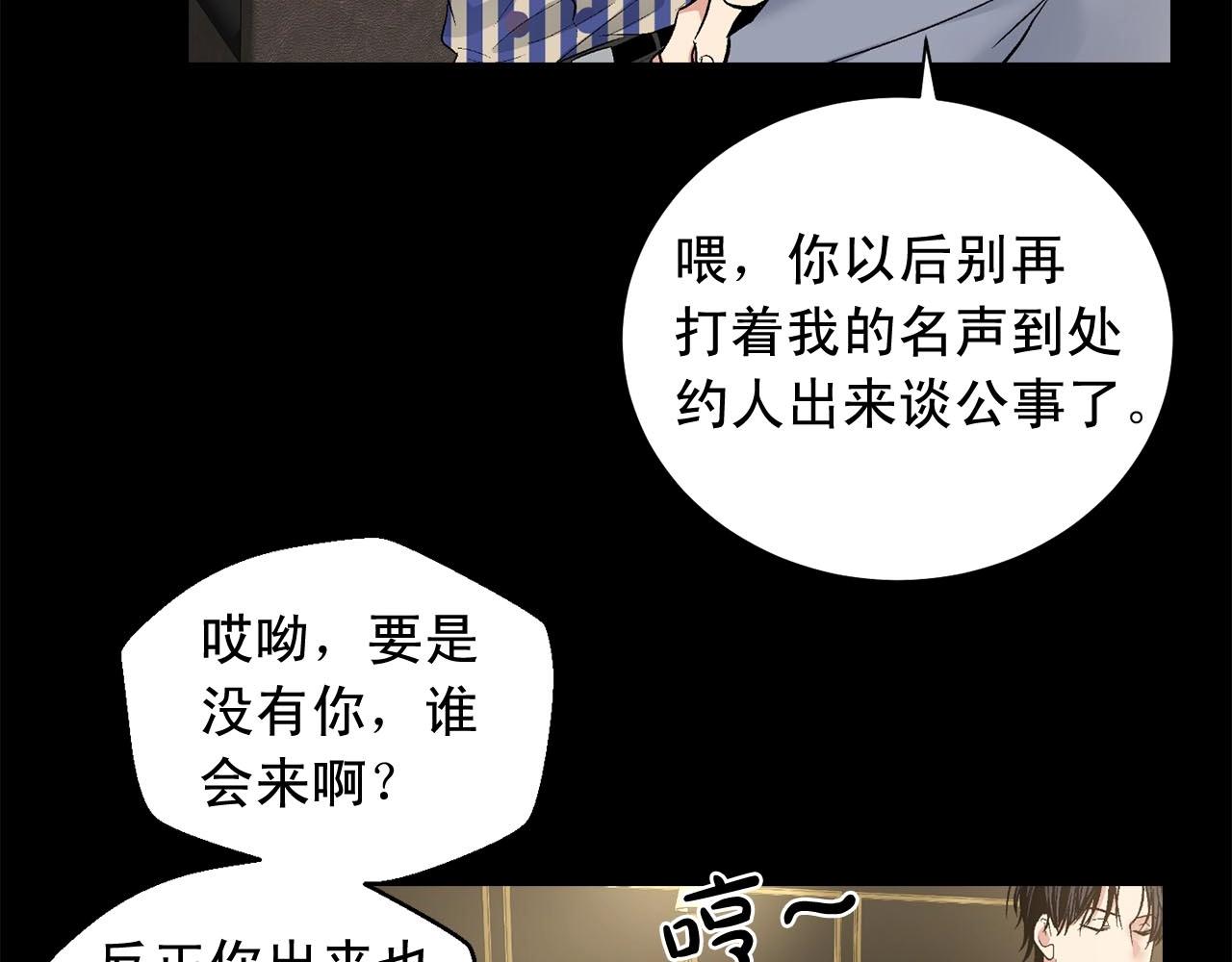 第45话 学会拒绝🙅🏻83