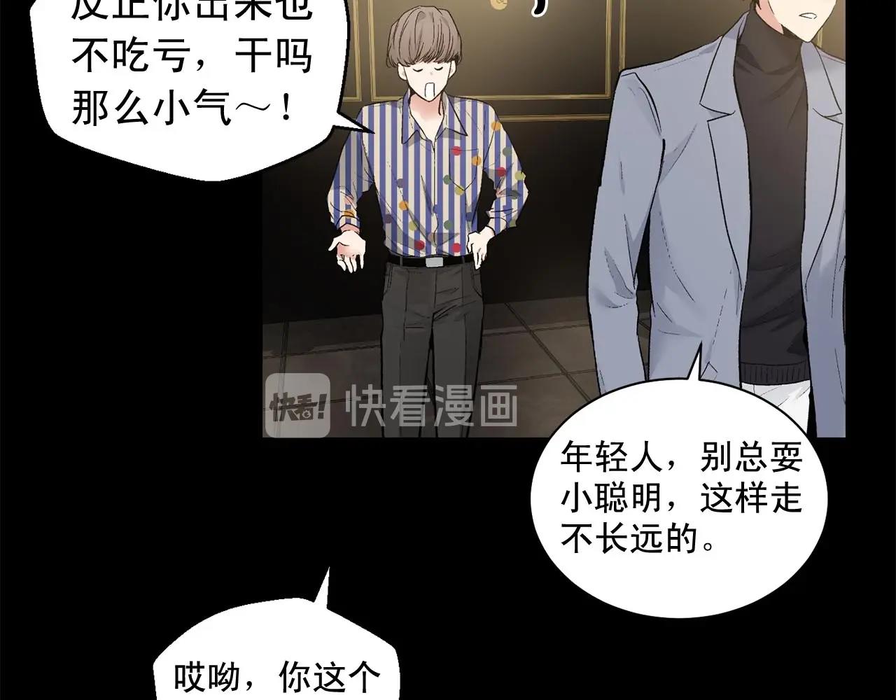第45话 学会拒绝🙅🏻84
