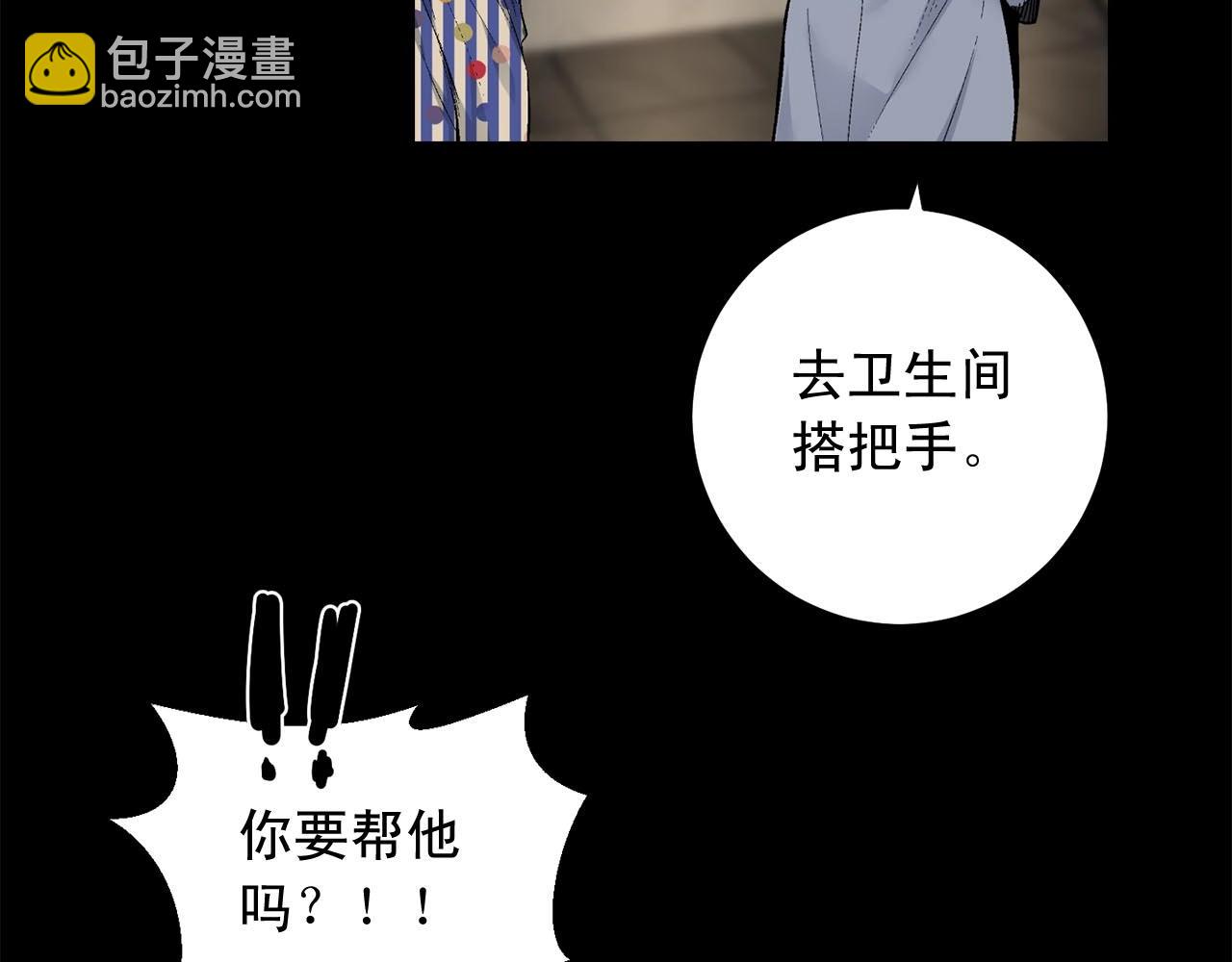 第45话 学会拒绝🙅🏻87