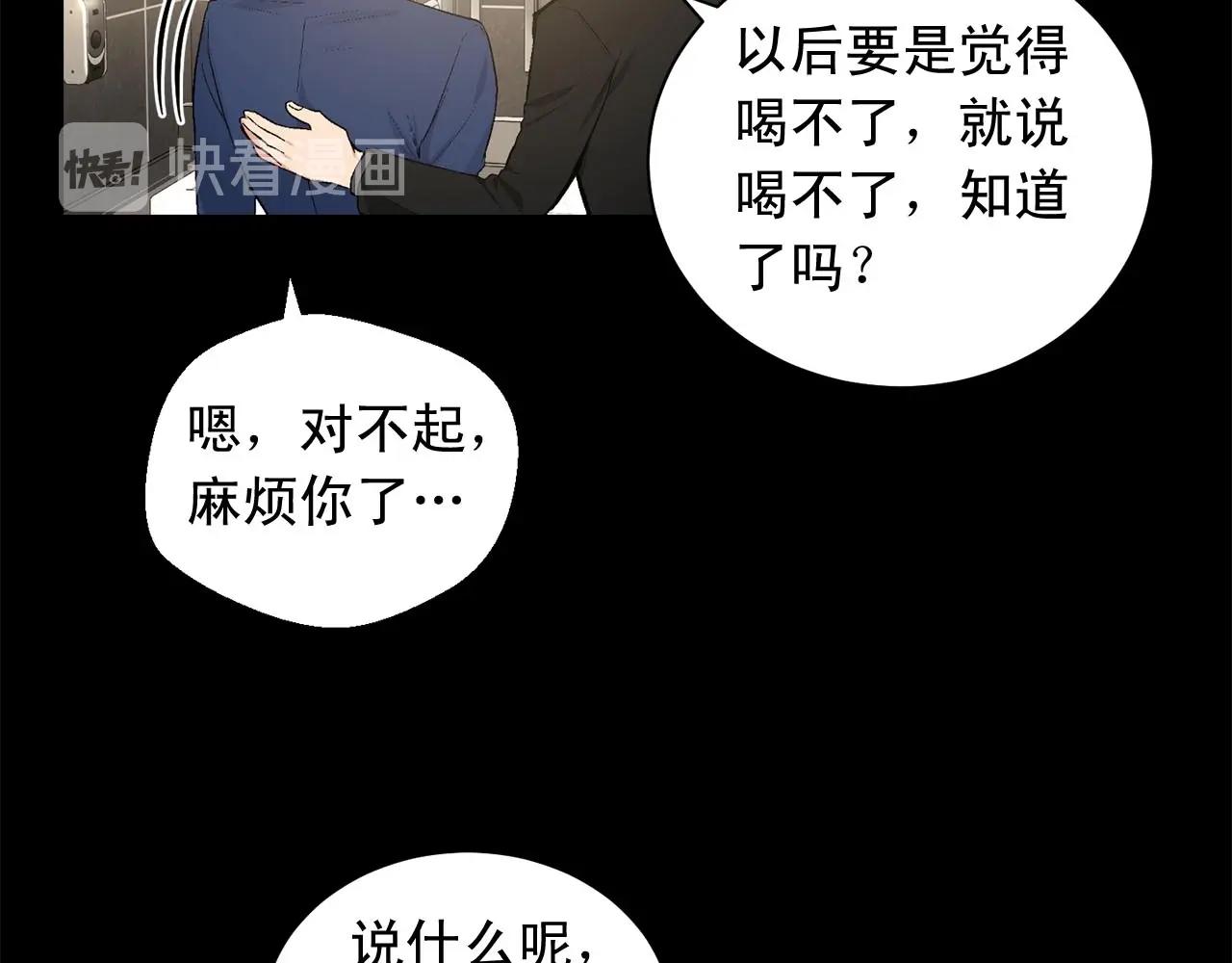 第45话 学会拒绝🙅🏻96