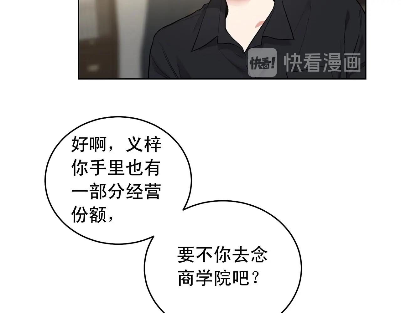 第46话 我的小要求101