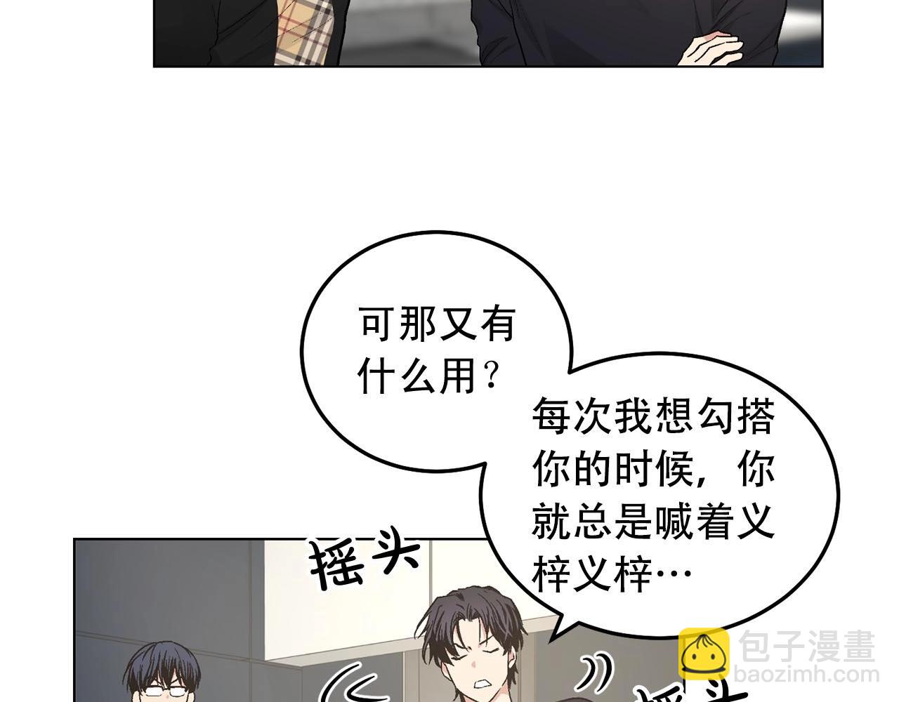 第46话 我的小要求3