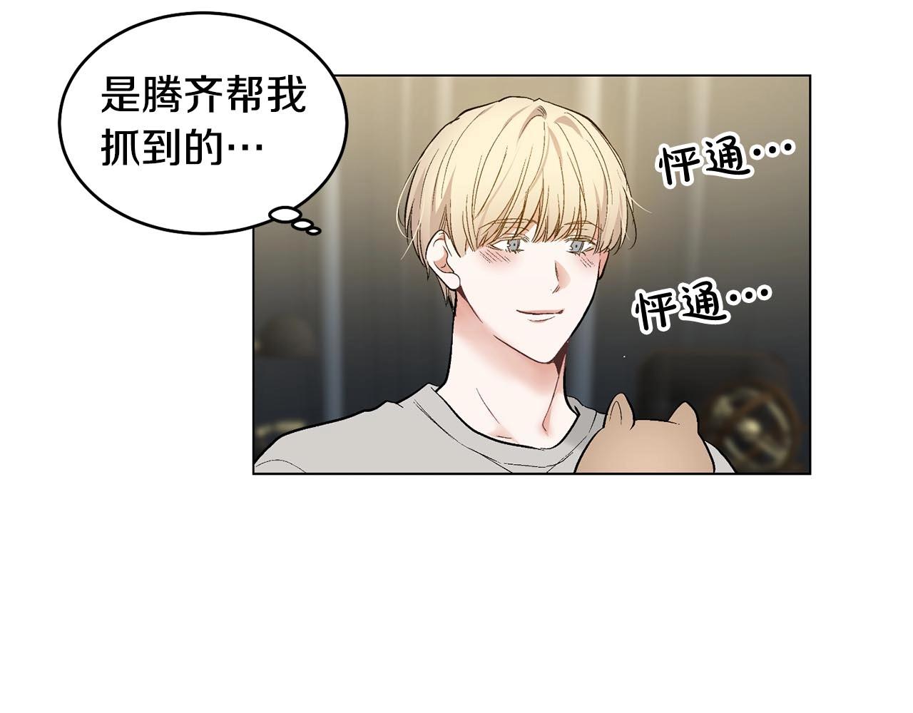 第46话 我的小要求78