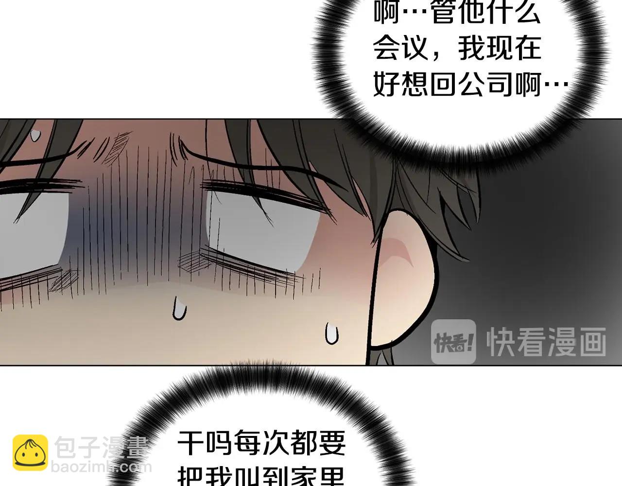 第46话 我的小要求90