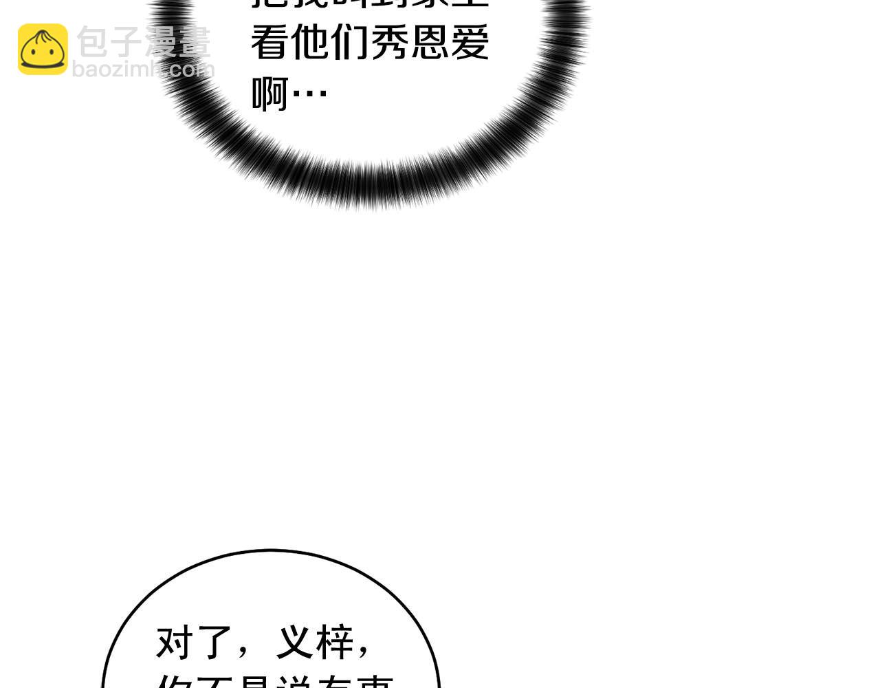 第46话 我的小要求91