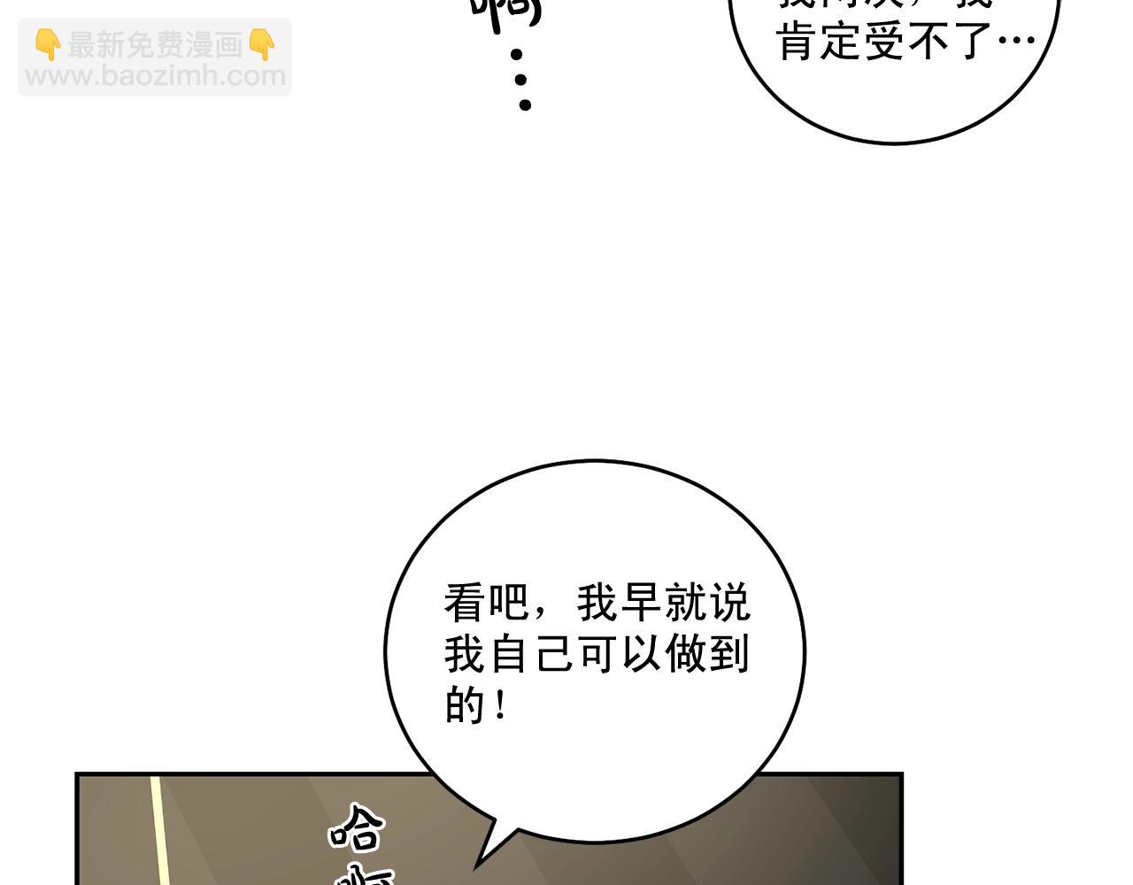 完结话 祝贺你10
