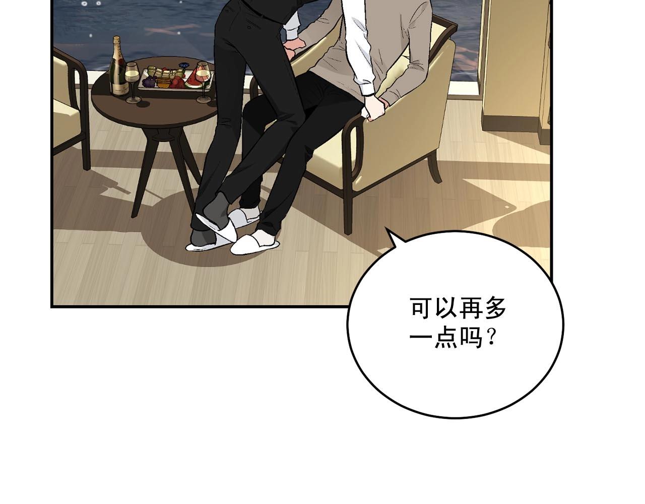 完结话 祝贺你104