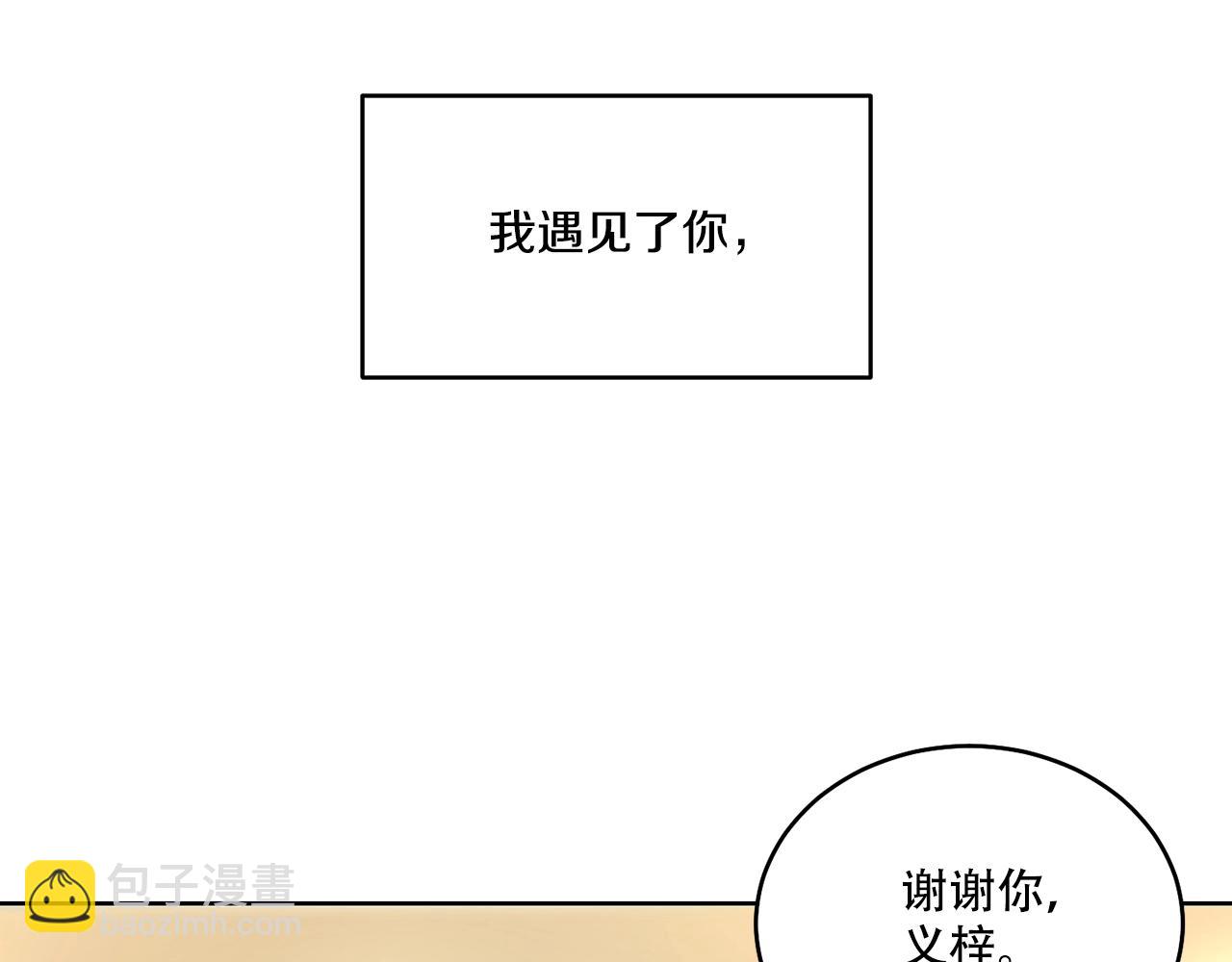 完结话 祝贺你119